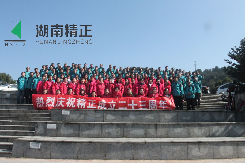 乐动手机网页版登录入口-乐动（中国）官网
庆二十三周年庆
