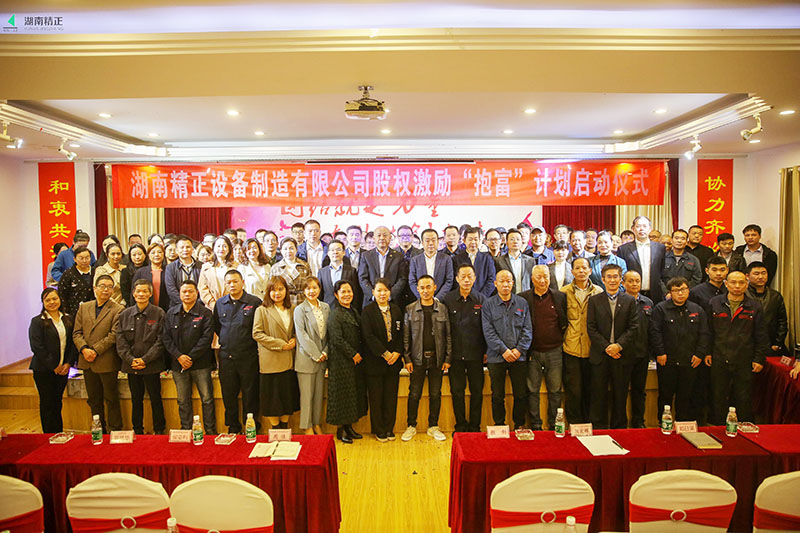 乐动手机网页版登录入口-乐动（中国）官网
股权激励“抱富”计划