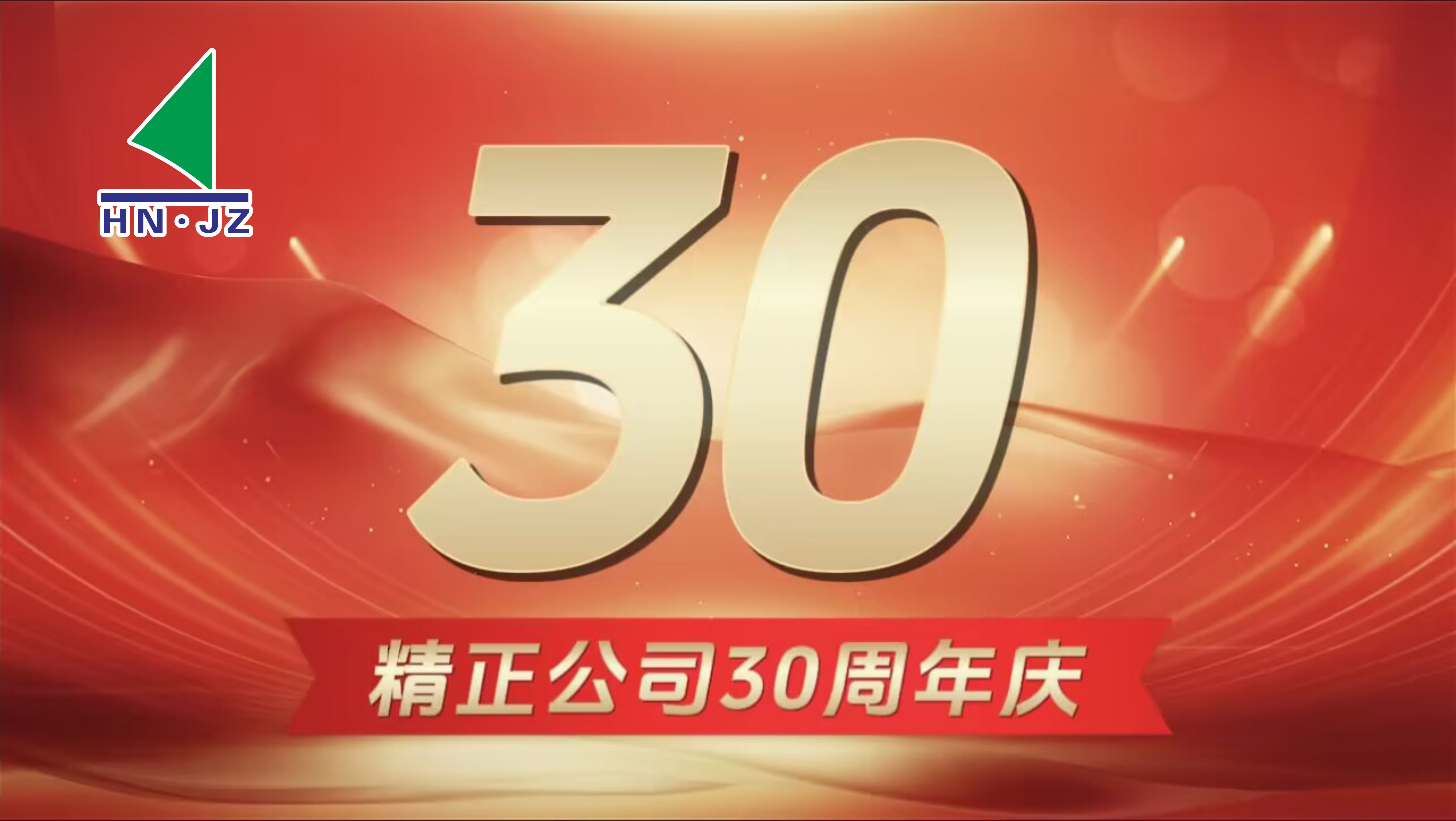 乐动手机网页版登录入口-乐动（中国）官网
设备30周年庆典