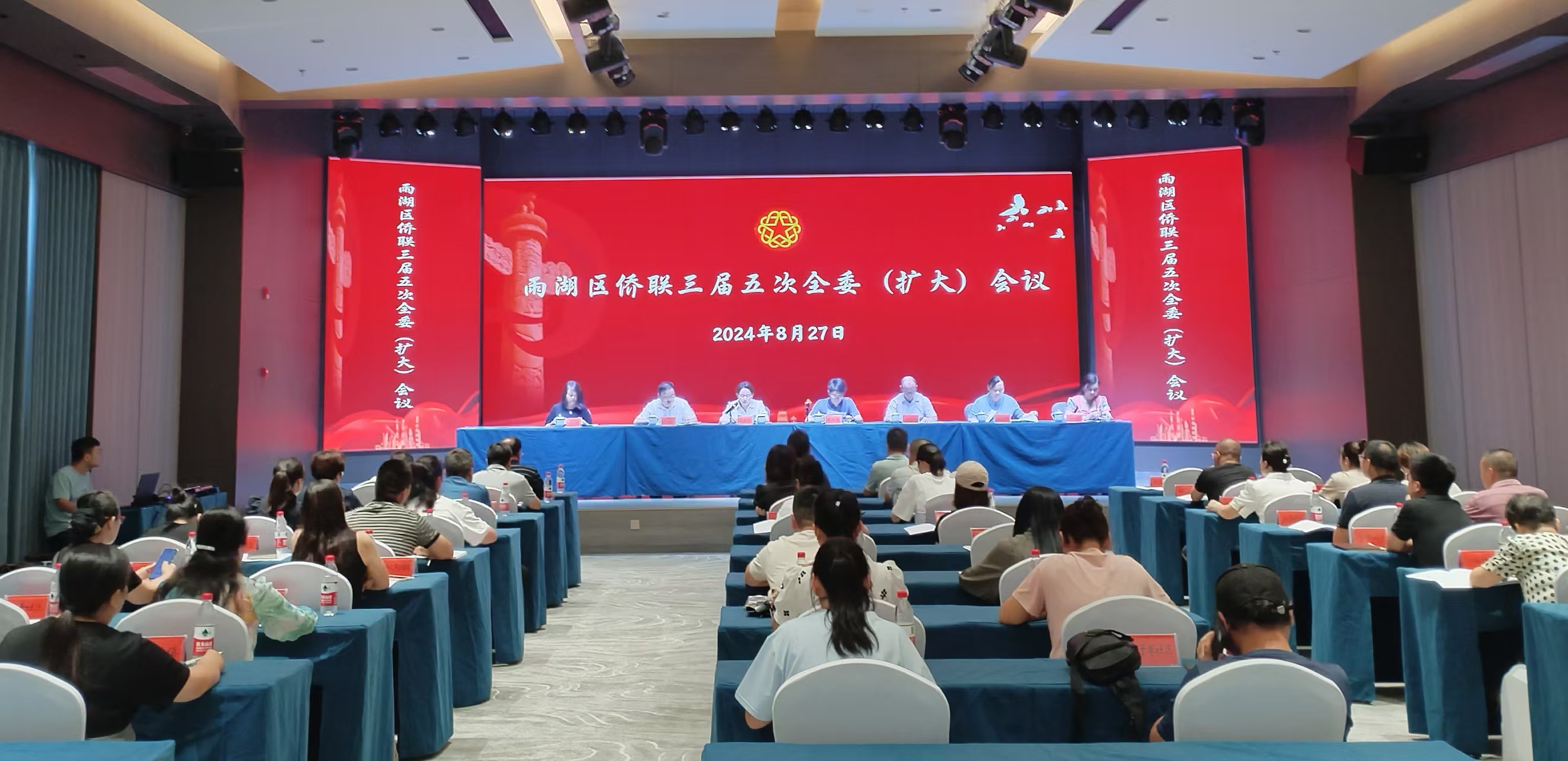 雨湖区侨联三届五次全委（扩大）会议在乐动手机网页版登录入口-乐动（中国）官网
召开