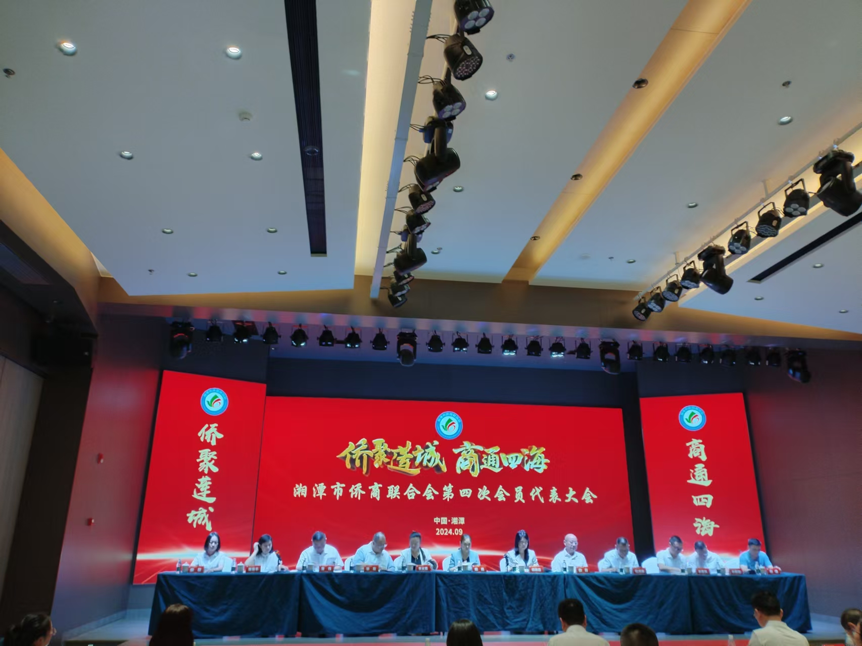 2024年9月9日，湘潭市侨商联合会第四次会员代表大会在乐动手机网页版登录入口-乐动（中国）官网
召开