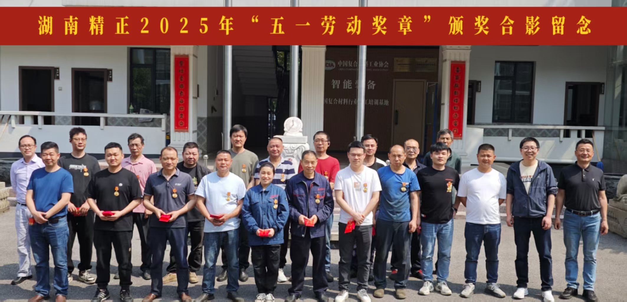 乐动手机网页版登录入口-乐动（中国）官网
2025“五一奖章”颁奖仪式