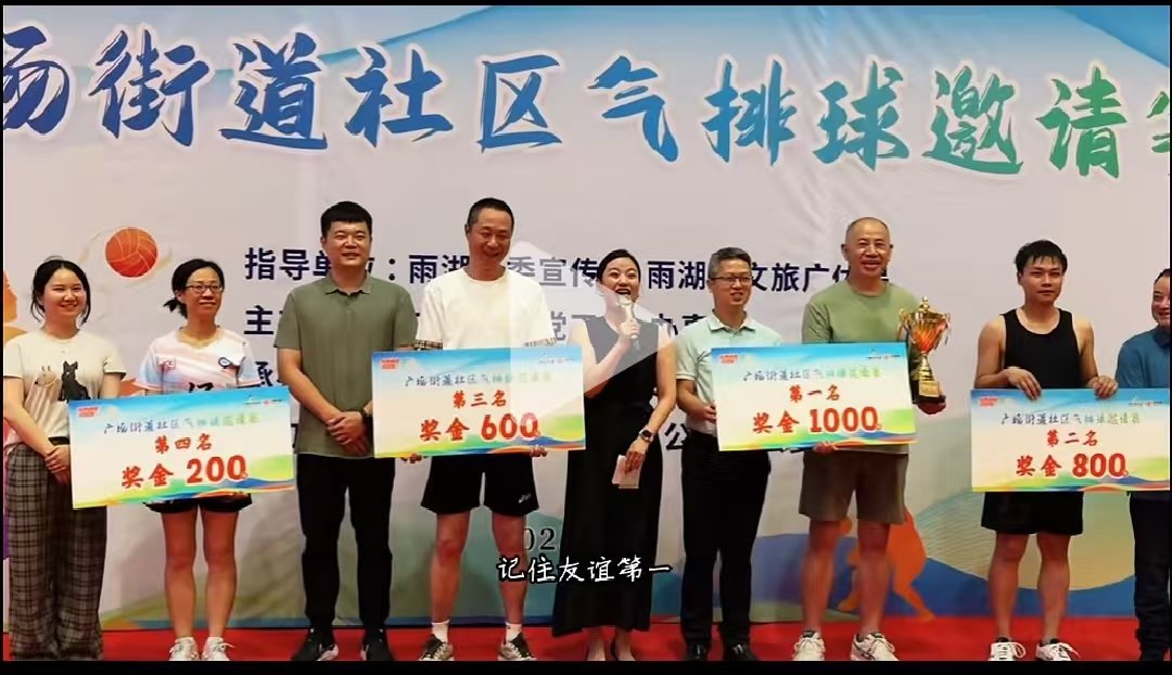 乐动手机网页版登录入口-乐动（中国）官网
溢香园酒店气排球队蝉联广场街道社区比赛冠军