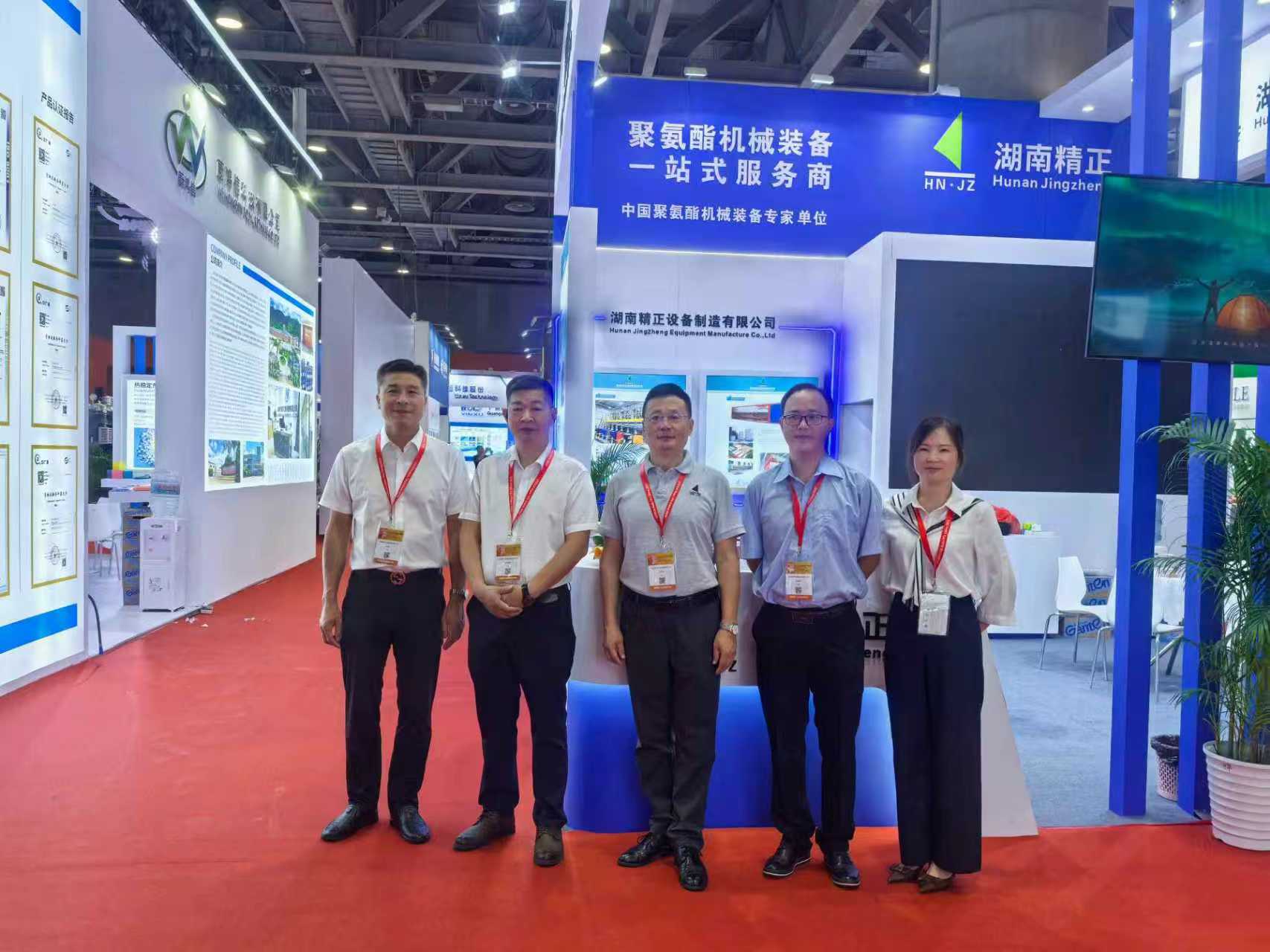 乐动手机网页版登录入口-乐动（中国）官网
赴广州参加第二十一届中国国际聚氨酯展览会