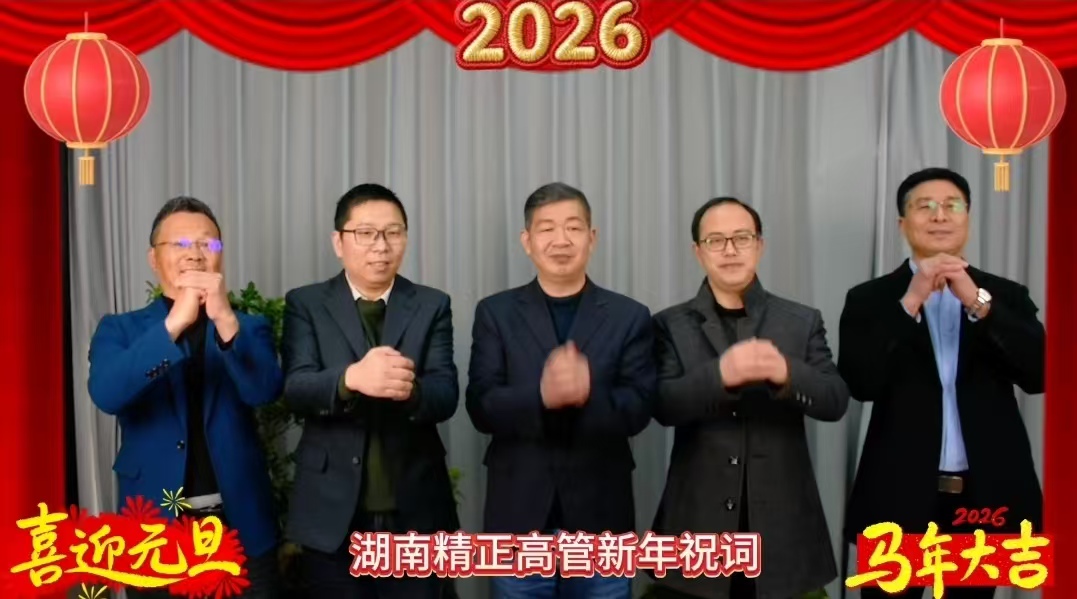 2026年乐动手机网页版登录入口-乐动（中国）官网
高管新年祝词