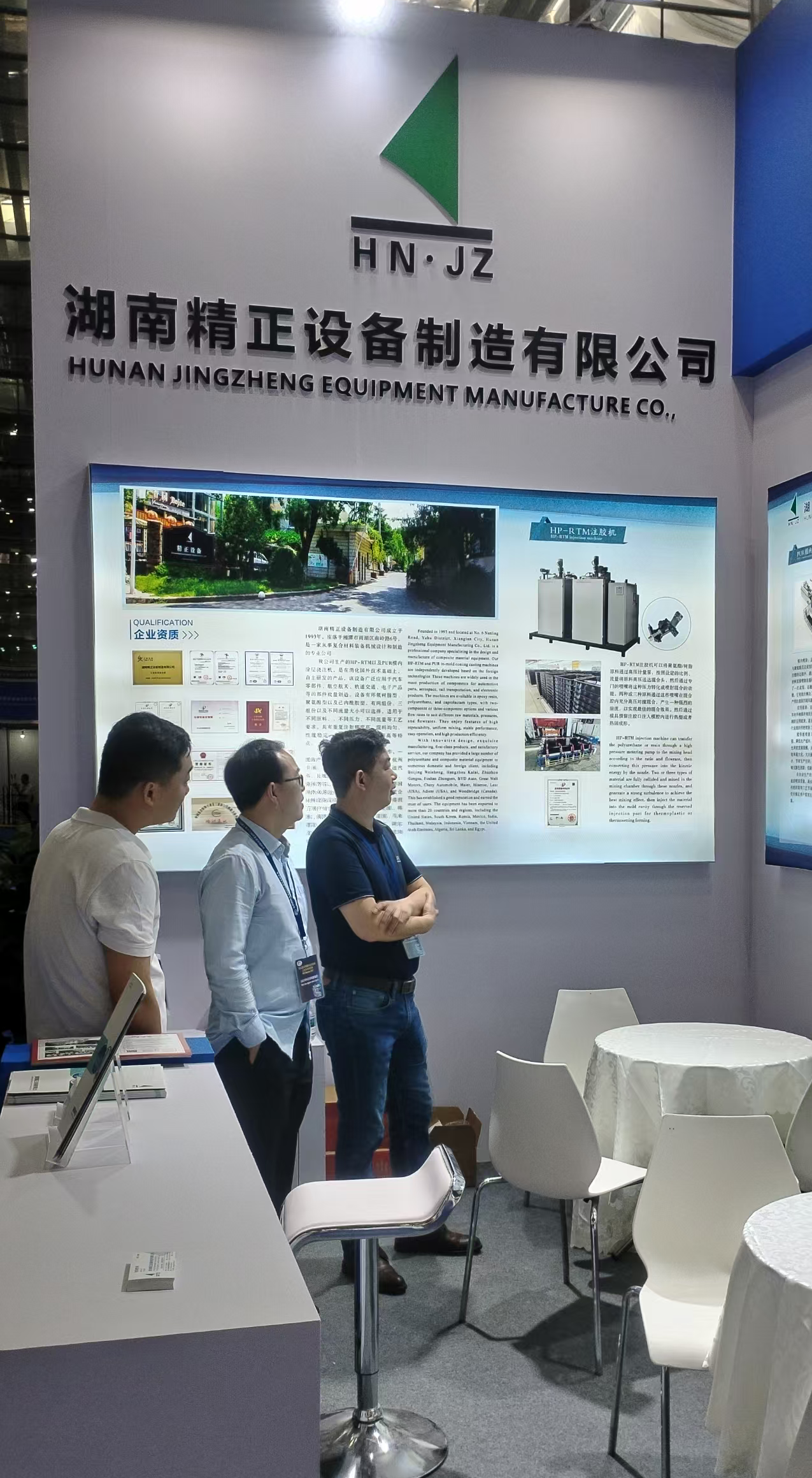 乐动手机网页版登录入口-乐动（中国）官网
参加第四届深圳国际复合材料工业技术展览会
